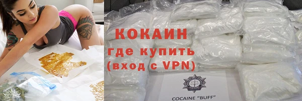 кокаин премиум Арсеньев