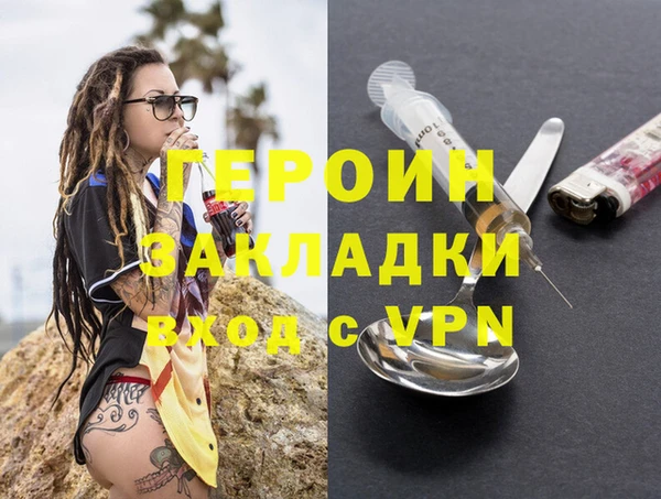 героин Армянск