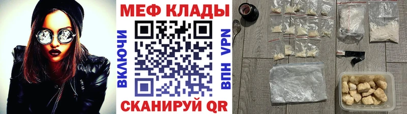 что такое наркотик Усть-Джегута МЯУ-МЯУ кристаллы