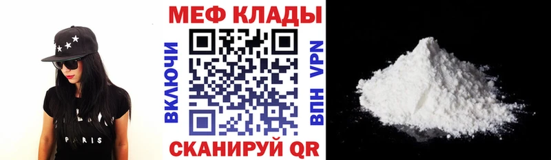 МЕФ кристаллы Усть-Джегута