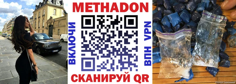 Метадон мёд  наркота  ссылка на мегу рабочий сайт  Усть-Джегута 